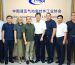 中国气动液压密封件协会0908